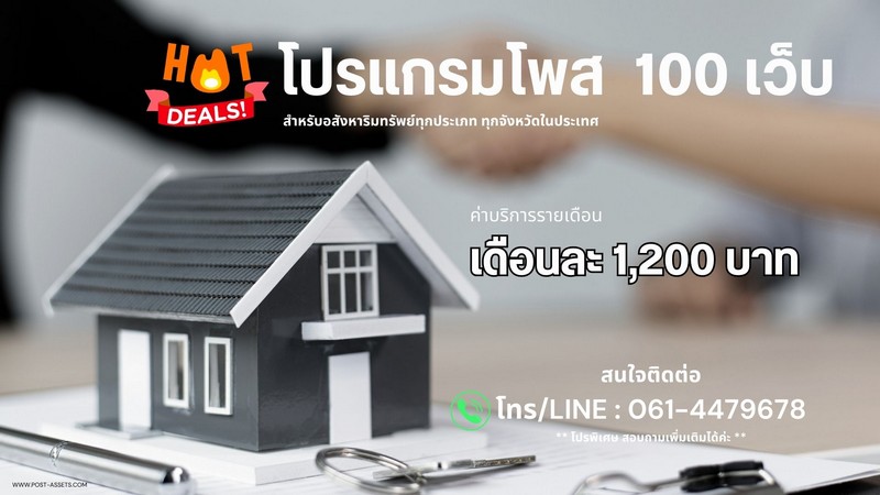 โปรแกรม โพส 100 เว็บ โพสเฟสบุค อัตโนมัติ ใช้งานง่าย ไม่จำกัดทรัพย์ คนไม่เก่งคอมก็ทำได้ มีทีมงานสอนการใช้งาน